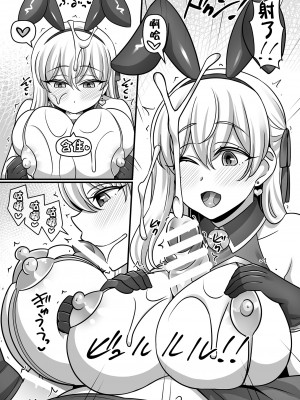 [麻婆うどん定食 (ネギトロ子、ヤキソバぱん太郎)] 素直になったカーマに搾り取られちゃうお話。 (Fate／Grand Order) [黎欧出资汉化] [DL版]_07