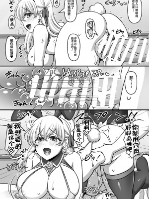 [麻婆うどん定食 (ネギトロ子、ヤキソバぱん太郎)] 素直になったカーマに搾り取られちゃうお話。 (Fate／Grand Order) [黎欧出资汉化] [DL版]_10