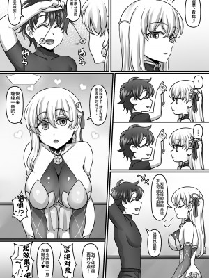 [麻婆うどん定食 (ネギトロ子、ヤキソバぱん太郎)] 素直になったカーマに搾り取られちゃうお話。 (Fate／Grand Order) [黎欧出资汉化] [DL版]_03