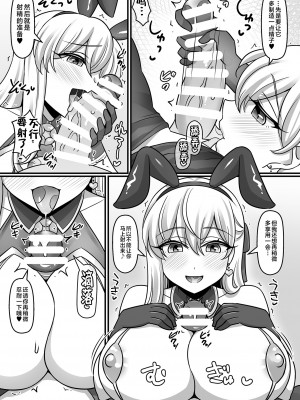 [麻婆うどん定食 (ネギトロ子、ヤキソバぱん太郎)] 素直になったカーマに搾り取られちゃうお話。 (Fate／Grand Order) [黎欧出资汉化] [DL版]_05