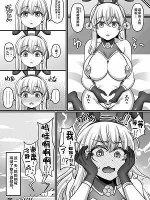 [麻婆うどん定食 (ネギトロ子、ヤキソバぱん太郎)] 素直になったカーマに搾り取られちゃうお話。 (Fate／Grand Order) [黎欧出资汉化] [DL版]_21