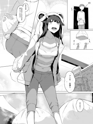 [Suguru] 肉まん_02