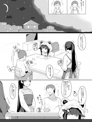 [Suguru] 肉まん_07