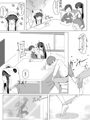 [Suguru] 肉まん_08