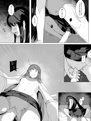 [Suguru] 肉まん_17