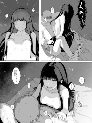 [Suguru] 肉まん_20