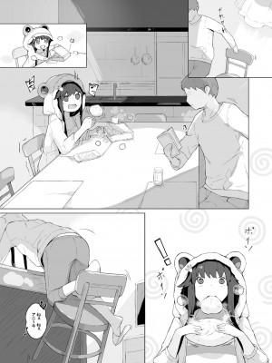 [Suguru] 肉まん_03