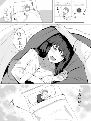 [Suguru] 肉まん_23