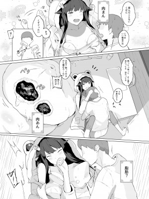 [Suguru] 肉まん_05