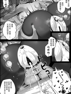 [Paya8] けいちゃんマンガ (崩壊：スターレイル)｜小桂子的漫画 [角都九阳个人汉化]_2