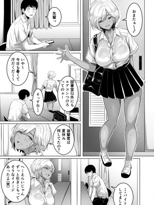 [黒ごま製造工場 (ごまゴリラ)]&nbsp;&nbsp;先輩のムワァを僕は見たい_02