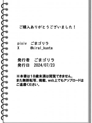 [黒ごま製造工場 (ごまゴリラ)]&nbsp;&nbsp;先輩のムワァを僕は見たい_32