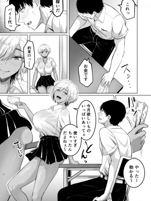 [黒ごま製造工場 (ごまゴリラ)]&nbsp;&nbsp;先輩のムワァを僕は見たい_04