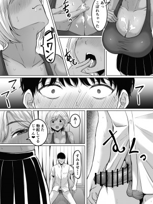 [黒ごま製造工場 (ごまゴリラ)]&nbsp;&nbsp;先輩のムワァを僕は見たい_23