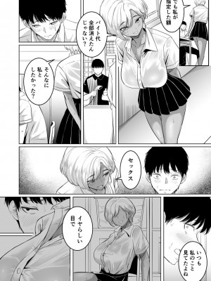 [黒ごま製造工場 (ごまゴリラ)]&nbsp;&nbsp;先輩のムワァを僕は見たい_05