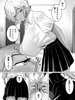 [黒ごま製造工場 (ごまゴリラ)]&nbsp;&nbsp;先輩のムワァを僕は見たい_06