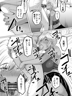 [黒ごま製造工場 (ごまゴリラ)]&nbsp;&nbsp;先輩のムワァを僕は見たい_21