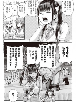 [メツブシ] ワンショットアンダーパピー (コミック エグゼ 45)｜一发入魂屈服的幼犬 [Sky110036个人汉化] [DL版]_02