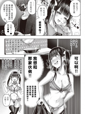 [メツブシ] ワンショットアンダーパピー (コミック エグゼ 45)｜一发入魂屈服的幼犬 [Sky110036个人汉化] [DL版]_07