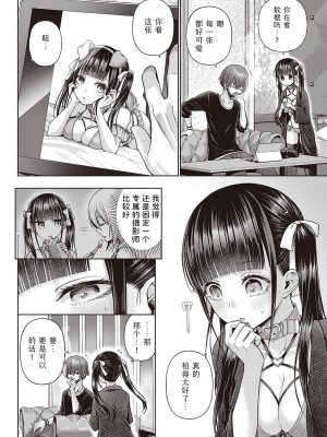 [メツブシ] ワンショットアンダーパピー (コミック エグゼ 45)｜一发入魂屈服的幼犬 [Sky110036个人汉化] [DL版]_34