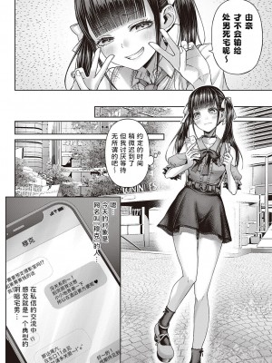 [メツブシ] ワンショットアンダーパピー (コミック エグゼ 45)｜一发入魂屈服的幼犬 [Sky110036个人汉化] [DL版]_04