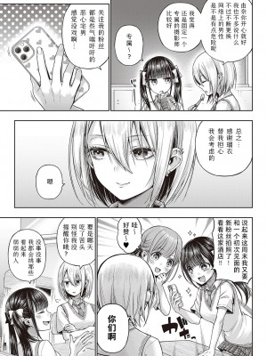 [メツブシ] ワンショットアンダーパピー (コミック エグゼ 45)｜一发入魂屈服的幼犬 [Sky110036个人汉化] [DL版]_03