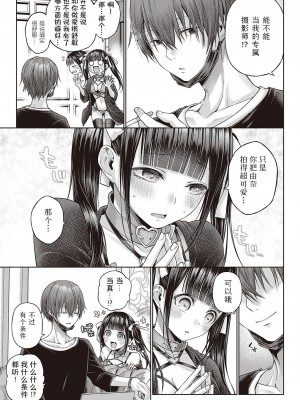 [メツブシ] ワンショットアンダーパピー (コミック エグゼ 45)｜一发入魂屈服的幼犬 [Sky110036个人汉化] [DL版]_35