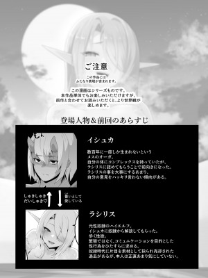 [箸置き (おてもと)]&nbsp;&nbsp;性欲つよつよエルフは無理やり犯して欲しい_02