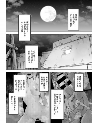 [箸置き (おてもと)]&nbsp;&nbsp;性欲つよつよエルフは無理やり犯して欲しい_18