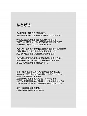 [箸置き (おてもと)]&nbsp;&nbsp;性欲つよつよエルフは無理やり犯して欲しい_62