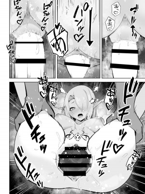 [箸置き (おてもと)]&nbsp;&nbsp;性欲つよつよエルフは無理やり犯して欲しい_36