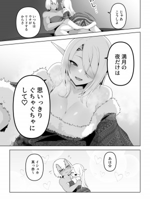 [箸置き (おてもと)]&nbsp;&nbsp;性欲つよつよエルフは無理やり犯して欲しい_59
