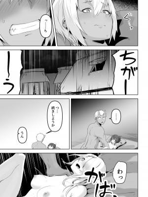 [箸置き (おてもと)]&nbsp;&nbsp;性欲つよつよエルフは無理やり犯して欲しい_29