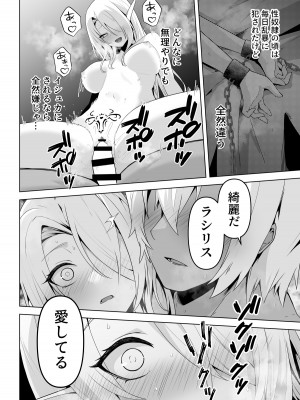 [箸置き (おてもと)]&nbsp;&nbsp;性欲つよつよエルフは無理やり犯して欲しい_50