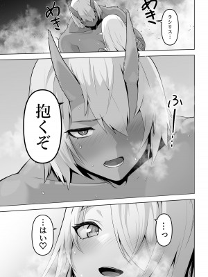 [箸置き (おてもと)]&nbsp;&nbsp;性欲つよつよエルフは無理やり犯して欲しい_33