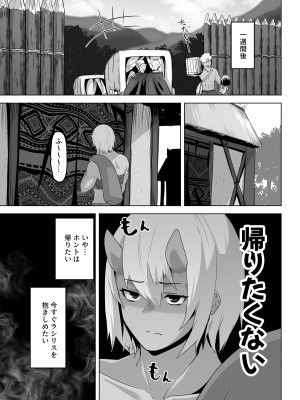 [箸置き (おてもと)]&nbsp;&nbsp;性欲つよつよエルフは無理やり犯して欲しい_17