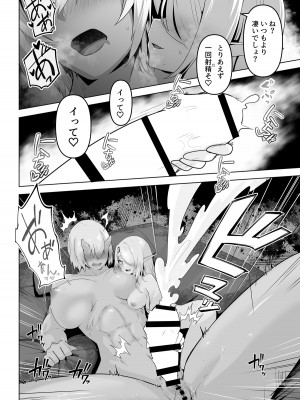 [箸置き (おてもと)]&nbsp;&nbsp;性欲つよつよエルフは無理やり犯して欲しい_26