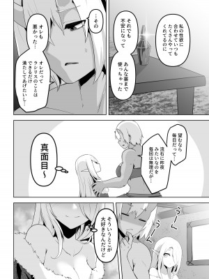 [箸置き (おてもと)]&nbsp;&nbsp;性欲つよつよエルフは無理やり犯して欲しい_58