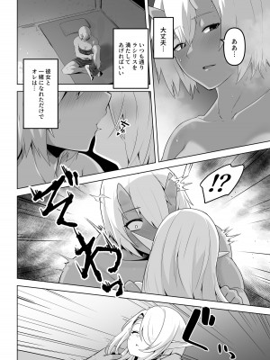 [箸置き (おてもと)]&nbsp;&nbsp;性欲つよつよエルフは無理やり犯して欲しい_22