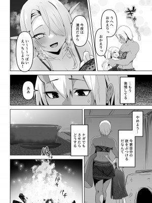 [箸置き (おてもと)]&nbsp;&nbsp;性欲つよつよエルフは無理やり犯して欲しい_20
