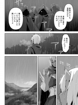 [箸置き (おてもと)]&nbsp;&nbsp;性欲つよつよエルフは無理やり犯して欲しい_16