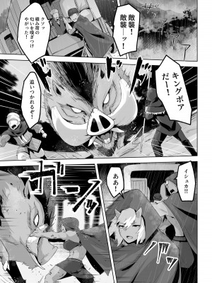 [箸置き (おてもと)]&nbsp;&nbsp;性欲つよつよエルフは無理やり犯して欲しい_13