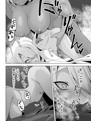 [箸置き (おてもと)]&nbsp;&nbsp;性欲つよつよエルフは無理やり犯して欲しい_46