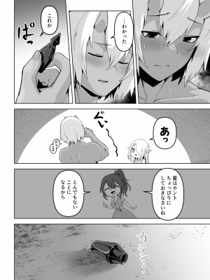 [箸置き (おてもと)]&nbsp;&nbsp;性欲つよつよエルフは無理やり犯して欲しい_32