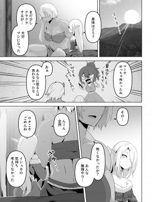 [箸置き (おてもと)]&nbsp;&nbsp;性欲つよつよエルフは無理やり犯して欲しい_57