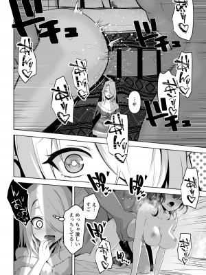 [箸置き (おてもと)]&nbsp;&nbsp;性欲つよつよエルフは無理やり犯して欲しい_10