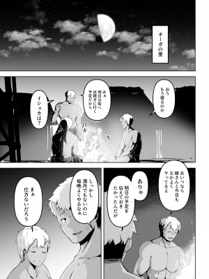 [箸置き (おてもと)]&nbsp;&nbsp;性欲つよつよエルフは無理やり犯して欲しい_03