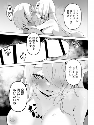 [箸置き (おてもと)]&nbsp;&nbsp;性欲つよつよエルフは無理やり犯して欲しい_31