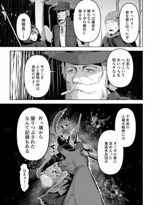 [箸置き (おてもと)]&nbsp;&nbsp;性欲つよつよエルフは無理やり犯して欲しい_15