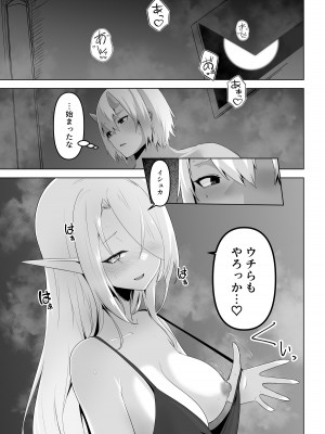 [箸置き (おてもと)]&nbsp;&nbsp;性欲つよつよエルフは無理やり犯して欲しい_21